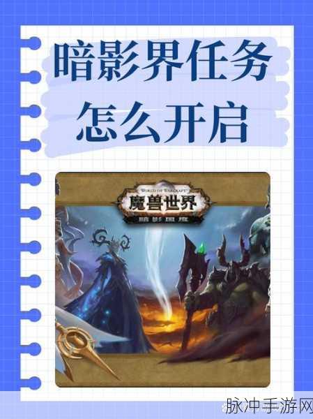 魔兽世界部落探险指南,揭秘荒芜之地的神秘之旅