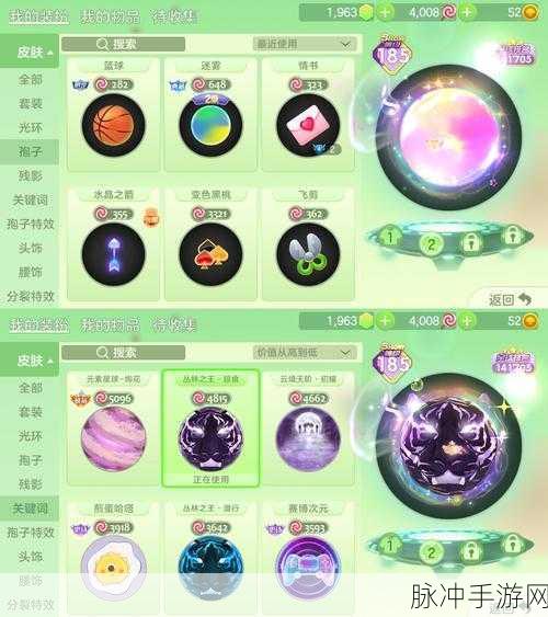 球球大作战卡奥斯星拳光环激活全攻略