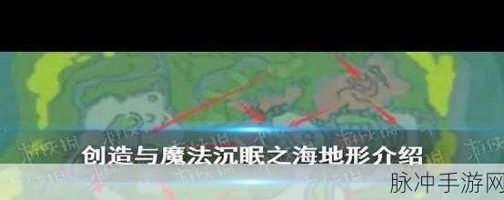 创造与魔法沉眠凶鲨刷新机制全解析