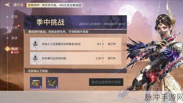 永劫无间牌匾任务全攻略，解锁挑战秘籍，满载而归