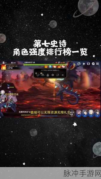 第七史诗角色强度排行全解析