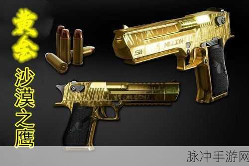 元气骑士,黄金沙漠之鹰,闪耀地牢的金色利刃