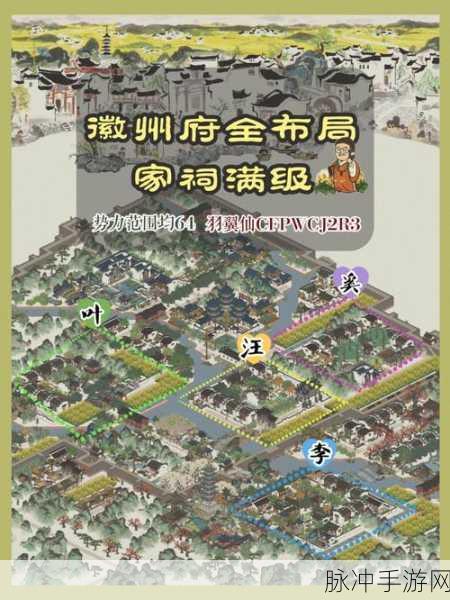 江南百景图第五城徽州府解锁全攻略