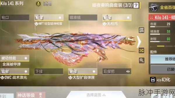使命召唤17枪械盛宴,解锁精准制敌的顶级武器与战术秘籍