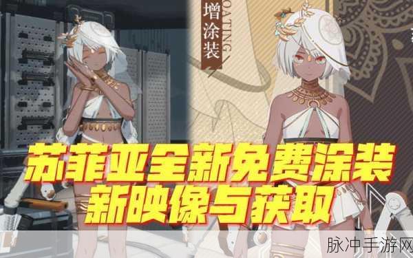 战双帕弥什苏菲亚银牙全攻略,解锁构造体的秘密