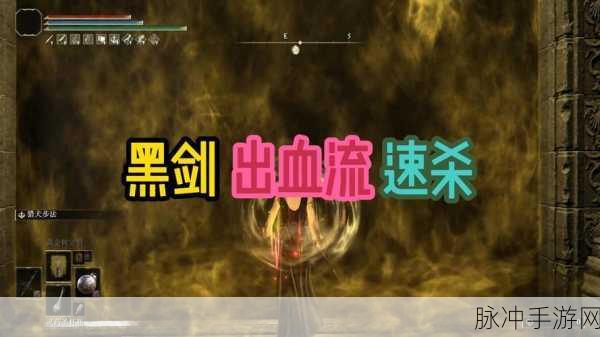 艾尔登法环深度解析,出血流VS削刃效果,战斗策略哪家强?