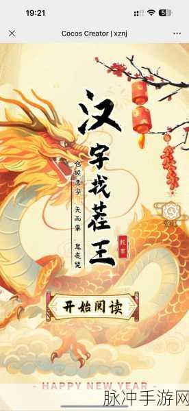 汉字找茬王西游角色全解锁,挑战秘籍大公开!