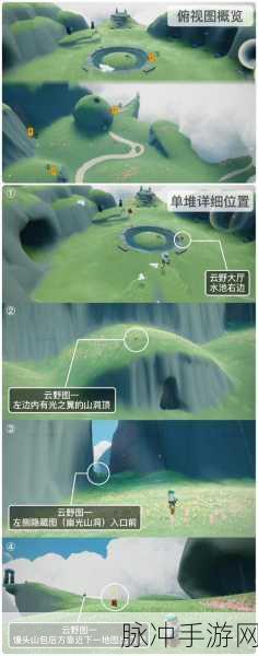 光遇云顶浮石秘境探索，解锁隐藏位置的全面攻略