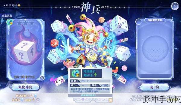奥拉星无尽神兵,掌握使用技巧,解锁战斗新高度
