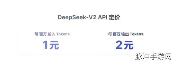 国产AI新星DeepSeek-V3,技术革新引领手游智能新纪元