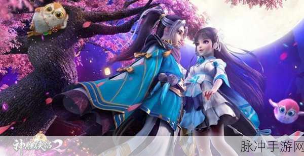 神雕侠侣2,帮派任务全攻略,助你驰骋江湖