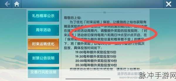 造梦西游OL时来运转活动开启时间全揭秘