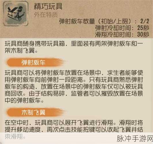 第五人格玩具商，上架时间全揭秘与玩法攻略