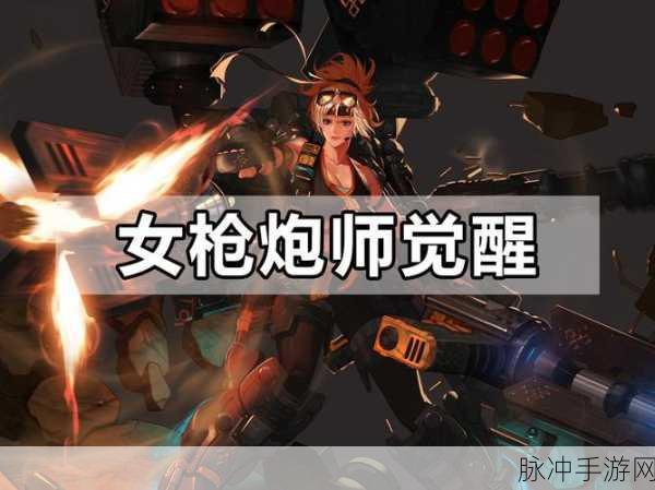 DNF转职抉择,机械师与枪炮师谁主沉浮?