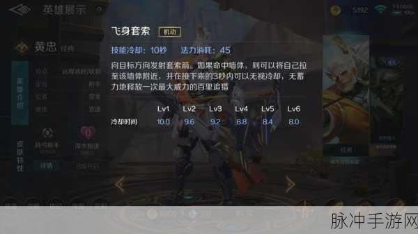 小米超神黄忠，射手之光，技能详解与实战攻略