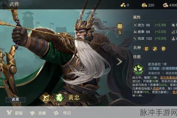 小米超神黄忠，射手之光，技能详解与实战攻略