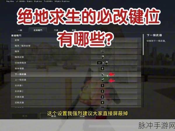 绝地求生跳舞秘籍,轻松掌握跳舞按键技巧