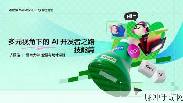 AI赋能手游,开发者需跨界成长,技术之外更显创意