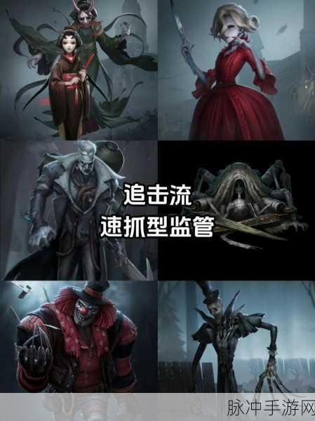 监管者风云再起,第五人格监管者实力大揭秘