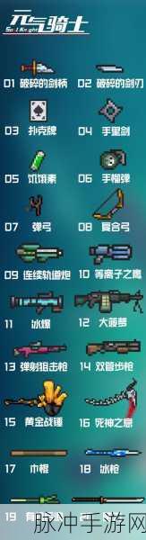 元气骑士,暗黑低语匕首的极致玩法揭秘