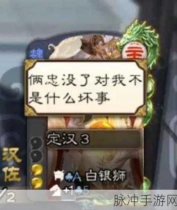 三国杀神忠武将大盘点,策略与激情的碰撞