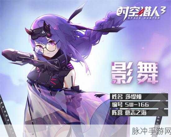时空猎人3影舞芯片搭配全攻略，解锁战斗新境界