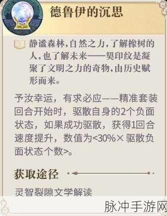 幻书启世录抱朴子获取攻略与技能效果全解析