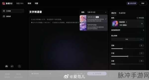 MiniMax语音克隆,10秒颠覆娱乐新纪元