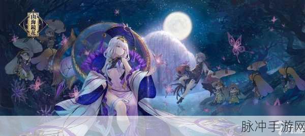 山海镜花SR镜灵排行,玩家必备的角色强度指南