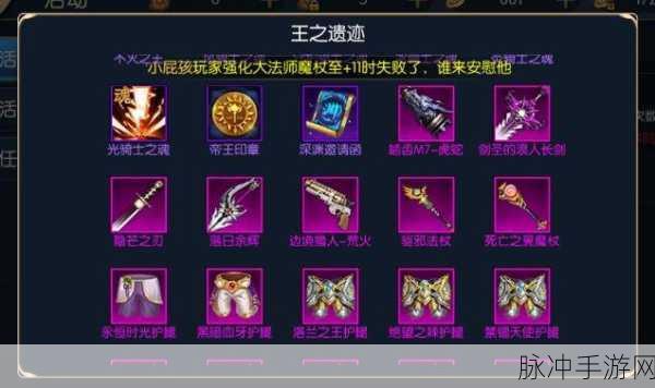 DNF远古神器装备进化书,解锁神器升级新途径