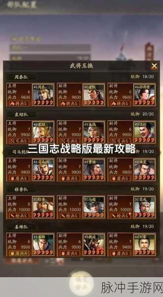 三国志战略版,领地扩张全攻略