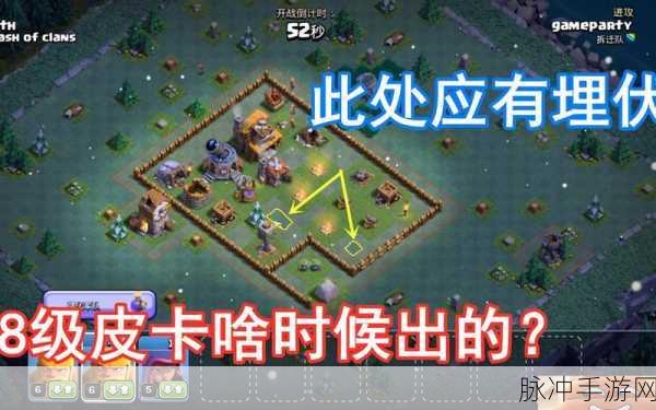 部落冲突,揭秘攻防训练营皮卡法师等级背后的秘密