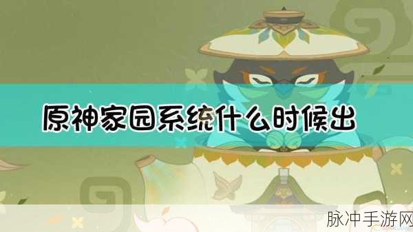 原神探索,揭秘萍姥姥的壶藏身何处