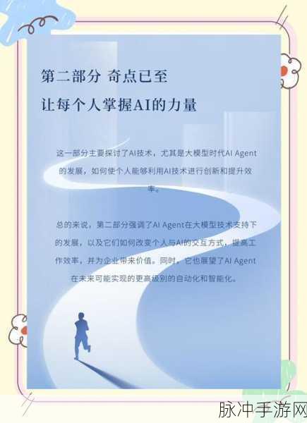 微软放大招!10大AI Agent引领手游智能新纪元