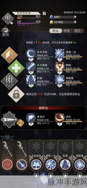 不朽之旅,解锁职业选择的终极秘籍