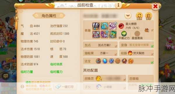 梦幻西游敌对刷新技巧，资深玩家的深度探索
