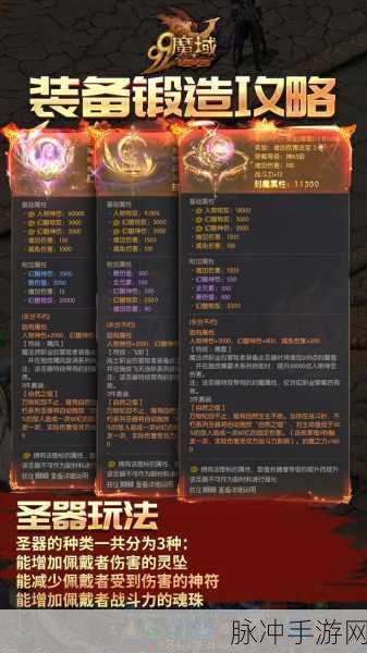 魔域三宠任务全攻略,解锁你的战斗新力量