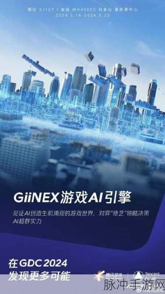 AI赋能游戏新纪元,半导体设备龙头引领科技潮流下的手游变革