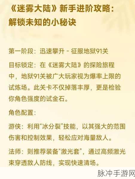 揭秘网络迷雾，手游玩家如何防范社会工程学陷阱