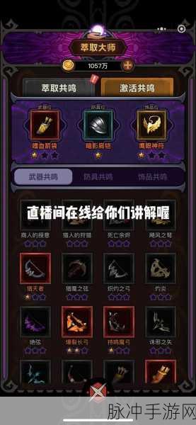 揭秘网络迷雾，手游玩家如何防范社会工程学陷阱