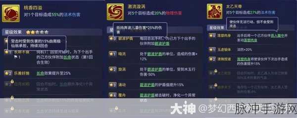 梦幻西游手游深度探索,巨灵神挑战全攻略与高效副本通关秘籍