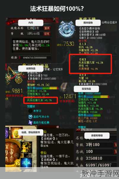 大话西游手游葫芦坐骑深度解析,属性、技能与获取全攻略