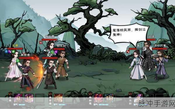 揭秘模拟江湖惊鸿残剑任务,一剑封喉的绝学攻略