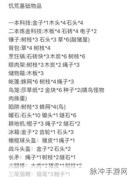 饥荒联机版,中途换角色指令全解析