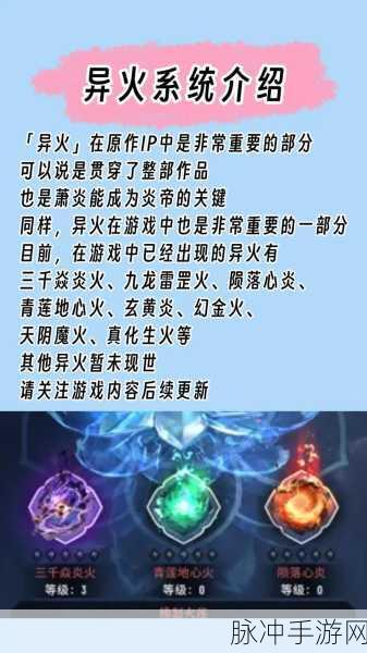斗破苍穹异火重燃深度揭秘,青灵丹获取秘籍,踏上绝世强者之路