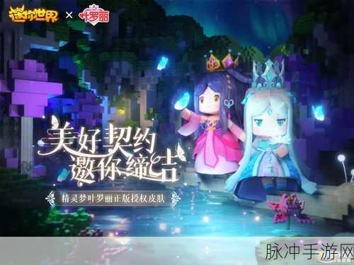 迷你世界,绳子获取秘籍大公开,技巧在手,探险创造任你游