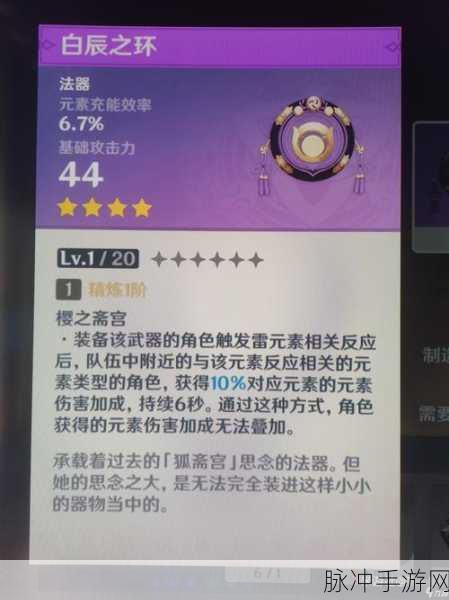 原神荒海神樱大祓任务,详尽通关秘籍大公开