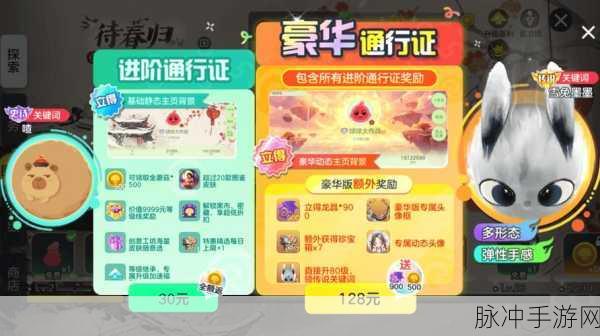 球球大作战下架之谜与下架皮肤获取全攻略