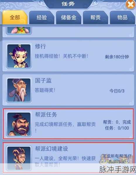 梦幻西游红尘任务试炼全解析