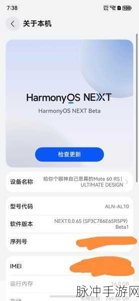 鸿蒙HarmonyOS Next分布式能力,手游开发新纪元